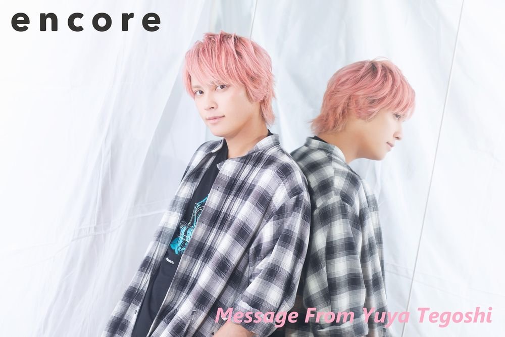2個セット】手越祐也 香水(HONEYYY 第一弾スリーブ